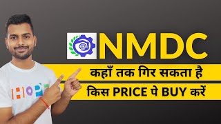 NMDC share latest news  NMDC stock analysis  NMDC share price target [upl. by Schlicher]