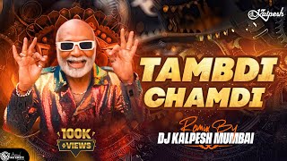 Tambdi Chamdi Dj  Kratex Music Marathi  Lakalaka Song  Tamdi Chamdi  DJ Kalpesh Mumbai [upl. by Erdnaxela754]