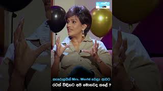 Danuට කියන්න  සංගීතා වීරරත්න Danuta kiyanna Sangeetha Weeraratne Trailer [upl. by Yeliw]