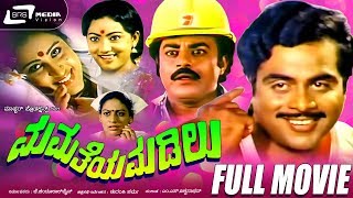 Thoogudeepa Srinivas All Hit and Flop Movie List 19661995  Thoogudeepa Srinivas Movie List [upl. by Uolyram]