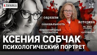 Ксения Собчак Скандальная дочь и «крестница» Путина Почему она до сих пор не в Донбассе [upl. by Publias]