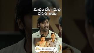 Dhanush And Samyuktha Menon Movie Emotional Scene  Sir Telugu Movie Scenes  Cinema Ticket Movies [upl. by Emarie]