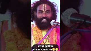 Kamta prashad comedy videokamta prashad mahraj ke bhagvatkamtaprasadcgfunnyramayancomedyfun [upl. by Berri]