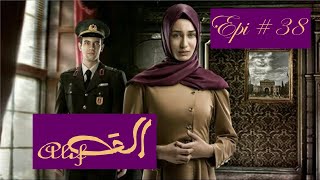 Alif Episode 38 in Urdu dubbed [upl. by Silyhp]