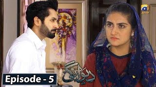 Deewangi  Episode 05  English Subtitles  15th Jan 2020  HAR PAL GEO [upl. by Deste]