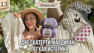 VLOG 1324  Скатерть крючком  шопер «Камелия» и много новой пряжи [upl. by Akilam]