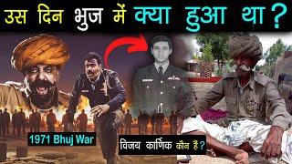 भुज मूवी कि असली कहानी। Bhuj War 1971  Bhuj The Pride Of India  Real Story of Bhuj [upl. by Thenna459]