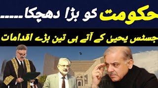 Justice yahya afridi three decisionsgovernment gets upset [upl. by Nassah]