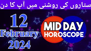 Mid Day Horoscope 12022024 aaj ka din kaisa rahega  aj ka din  horoscope in urdu today [upl. by Beall]