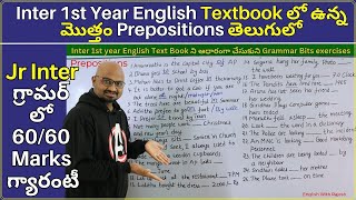 Inter 1st year English Grammar Prepositions in Telugu Ap Jr Inter Prepositions Lesson [upl. by Kirstin]