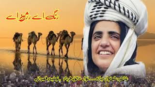 Mahrang Song I Khaliq Farhad New Brahvi Song baloch newsong asiamusic drmahrangbaloch [upl. by Lizned]