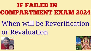 Compartment exam 2024 Reverification or Revaluation explained briefly in English  class 10 amp 12 [upl. by Lamrert]