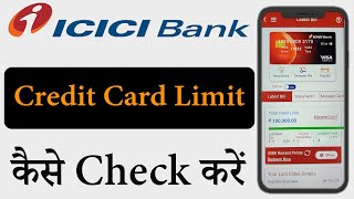 Icici Bank Credit Card Limit Kaise Check Kare  Icici Bank Credit Card Limit Kaise Pata Kare [upl. by Ennis350]