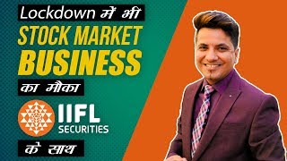 Stock Market Business in Lockdown  IIFL AAA Advisors [upl. by Lindon]