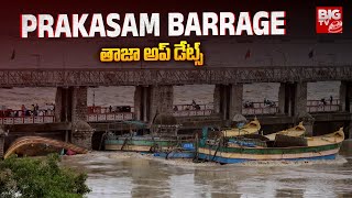 Prakasam Barrage Gate Pillar Broken  Vijayawada  BIG TV [upl. by Melamie102]