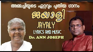 JAYALI GRACY AMMACHI SONG DR ANN JOSEPH PR SHAJU SAMUEL [upl. by Carrnan]