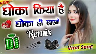 Maut meri hogi hoga Road hadsa Dj Remix mujhse Bhi jyada Tera kaun khas Tha dj remix songs [upl. by Lateehs54]