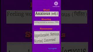 Meaning of anxiousshorts ytshorts ytvideo english meaning synonyms funny [upl. by Accever168]