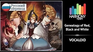 Vocaloid RUS cover Fruitcake jam Len – Genealogy of Red White and Black Harmony Team [upl. by Bolte]