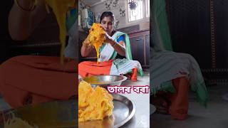 তালৰ বৰা  Talor Bora recipe  Tal pitha recipe assameserecipe talpitha shots [upl. by Leahcimluap771]