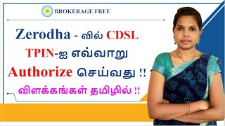 Zerodha  வில் CDSL TPINஐ எவ்வாறு Authorize செய்வது   Apr  2021 [upl. by Alvie233]