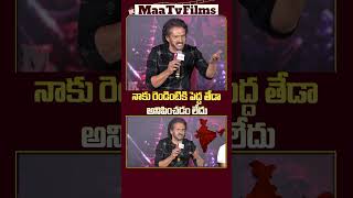 Upendra’s Strong Reply to Suresh Kondeti at UITheMovie PreRelease Event  maatvfilms [upl. by Annotahs]