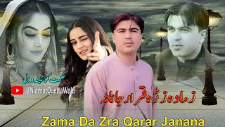 Naimat Quetta Wala New Songs 2023  Chman Wala Tapay 2023  Zama Da Zra Qarar Janana [upl. by Housum]