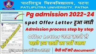 PPU PG SPOT ADMISSION BLANK OFFER LETTER कैसे DOWNLOAD करे FILL UP कैसे करे DOCUMENTS ppu pg spot [upl. by Seiuqram]