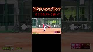 【あの頃の基本をもう一度…！】 ソフトボール 野球 softball 甲子園 好プレー集日本代表 可愛い 美女 台湾 スーパーマリオ remix kpop dance [upl. by Adaline]