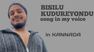 Bisilu kudureyondu song in Kannada [upl. by Ainoet50]