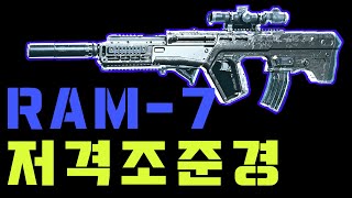 AR에 가변 조준경  반동은 적이 다보여서 좋다 콜오브듀티워존 call of duty warzone [upl. by Blainey]