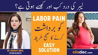 Labor Pain Kaise Start Hota Hai  Pain Relief In Labour In Urdu  How To Ease Labor Pains Naturally [upl. by Hgieliak832]