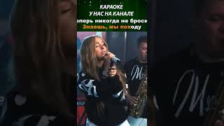 Мари Краймбрери  Случилась осень караоке лирик музыка music lyrics karaoke марикраймбрери [upl. by Renelle]