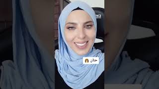 أسامي بنات ملكات جمال 👸👉 [upl. by Ttenaej]