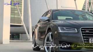 تجربة قيادة اودي اس 8 موديل 2015 AUDI S8 test drive [upl. by Micheal294]