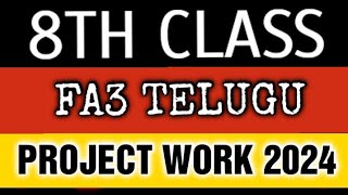 FA3 8TH CLASS TELUGU PROJECT WORK 202425  8TH CLASS FA3 TELUGU PROJECT WORK  8TH TELUGU PROJECT [upl. by Deanna]