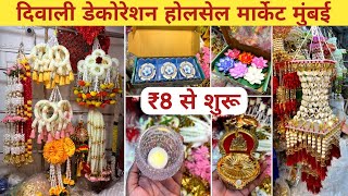 ₹8 से शुरू  Bhuleshwar Market MalaHaarToran Wholesale Market Mumbai  Diwali 2024 [upl. by Richmond]