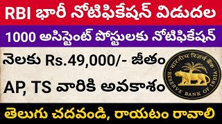 RBI Recruitment for 1000 Assistant vacancies 2023  RBI Recruitment 2023  RBI assistant 2023 [upl. by Jestude]