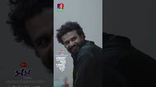 ব্যাচেলর বাসায় যখন মেয়ে গেস্ট আসে bvshorts [upl. by Hairam]