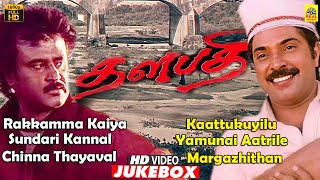 Thalapathi Remastered HD Video Jukebox  Rajinikanth  Mammooty  Shobana  Ilayaraja  Manirathnam [upl. by Aneba]