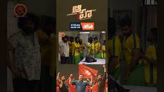 Aaha Telugu Full Movie Stream Now on ahavideoin I Indrajith Sukumaran I Amith Chakalakkal [upl. by Bohlin]