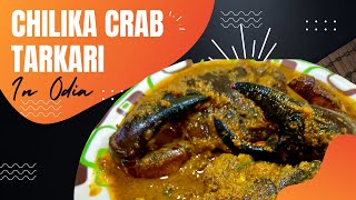 Chilika Special Crab Curry Recipe  Crab Recipe in Odia  Kankada Tarkari Recipe in Odia [upl. by Kcirddor]