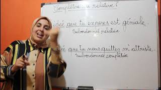 la complétive et la relative الفرق بين [upl. by Florian]