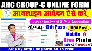 ahc group c form fill up 2024 ✔ Ahc group c online form kaise bhare ahcgroupc dreamcomputer [upl. by Ulphia]