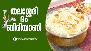 Thalassery Dum Biryiani Recipe  Salt N Pepper EP 114  Ajwa Hotel [upl. by Jacobo]