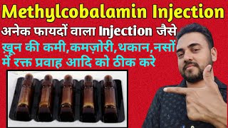 Methylcobalamin injection In Hindi  Neurokind injection  Mecobalamin injection  Emcofol Plus 💉🔥 [upl. by Ydarb]