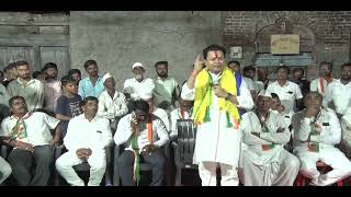 Amit V Deshmukh Speech  Janasamparka Aabhiyāna Aantargata Haraṅguḷ Bu Pracāra Sabhā [upl. by Neel]