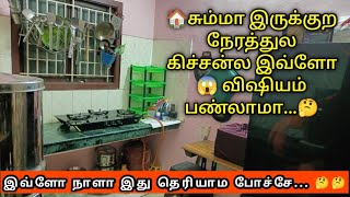 Small kitchen organization idea🤔ஒரு பைசா செலவு இல்லாம வீட்டை organized பண்ணுங்க [upl. by Jamesy]