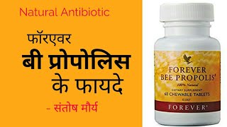 Forever Bee Propolis Health Benefits  Best 100 Natural Antibiotic  Hindi  Santosh Maurya [upl. by Godderd677]