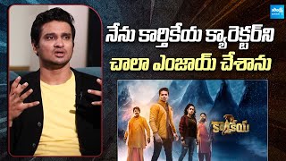 Nikhil Shares About His karthikeya Movie Character  Nikhil Siddhartha  SakshiTVFlashBack [upl. by Wistrup]